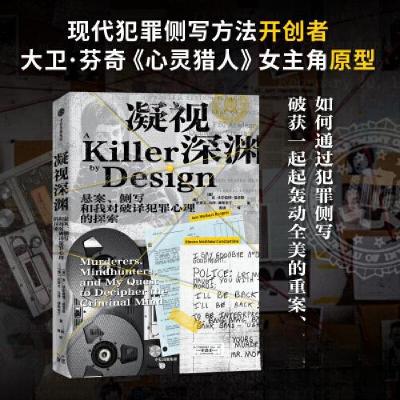 正版新书]凝视深渊安·沃尔伯特·伯吉斯9787521757552