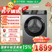 海尔(Haier)EG100HMAX29S 10公斤超薄晶彩屏洗烘一体+六维减震+空气洗+顽渍洗滚筒洗衣机