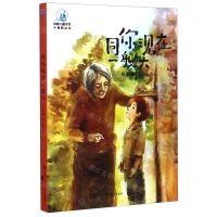 [N]同你现在一般大/中国儿童文学大视野丛书-9787520207478