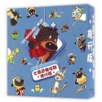 正版新书]大熊道格拉斯(旅行版)(全5册)(英)大卫?梅林978753075