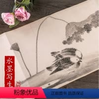 [正版]历代名家绘画 水墨写生图 南宋法常绘 16开经折装折页单张长卷安徽美术出版社