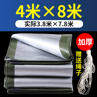 闪电客防雨布篷布防水防晒加厚货车油布苫布帆布遮雨棚布隔热遮阳布宽4米*8米（优先发+送绳子）