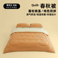 弗切尔珀榕 纯色奶油小熊春秋被 奶油咖