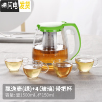 三维工匠飘逸杯耐热玻璃茶具套装家用泡茶壶大容量简约创意花壶礼品欧式 1500单壶(青)+4把手杯
