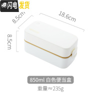 三维工匠网红双层分隔加热饭盒可爱微波轻便上班族少女心便携保温餐盒套装 白色饭盒-850