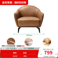 全友家居意式轻奢科技布艺单人沙发椅客厅卧室阳台休闲躺椅子