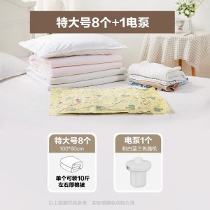 家柏饰(CORATED)真空压缩袋收纳袋大号棉被子送电泵衣物衣服整理大抽气真空袋