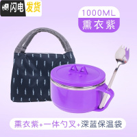 三维工匠上班族不锈钢保温饭盒可爱学生泡面碗手提便当盒小型汤壶便携饭桶 熏衣紫+一体勺叉+深蓝保温袋