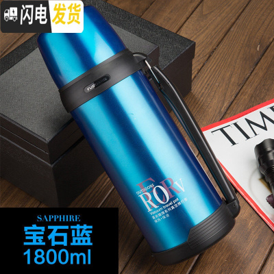 三维工匠保温壶便携户外不锈钢水壶家用暖水瓶车载旅游大容量保温杯 宝石蓝1800
