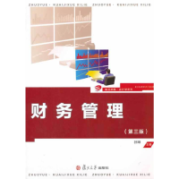 正版新书]财务管理(第3版)/复旦卓越会计学系列孙琳978730911019