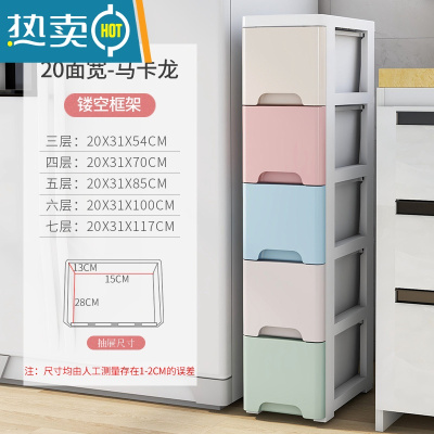 敬平25cm夹缝收纳柜厨房窄缝置物架塑料抽屉式卫生间储物床头柜子加深