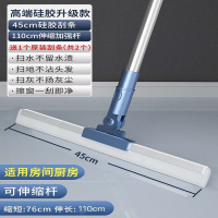 硅胶魔术扫把刮水拖地两用平板拖把拖地板神器一拖净地刮一体 90选择可伸缩杆45CM硅胶款-