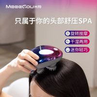 米狗(MEEE GOU)智能头部按摩仪 MKG303