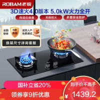 老板(ROBAM) 燃气灶5.0kW煤气灶 老板燃气灶 单灶具双眼灶 燃气灶嵌入式液化气灶57B0XY(57B2D同款)