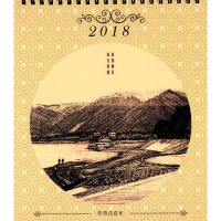 音像流光难逝 故园画忆 2018周鼎,康妮 责任编辑