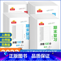 阳光同学数学[北师版] 二年级下 [正版]2023春期末复习冲刺100分一二三四五六年级下册语文数学英语试卷测试卷人教北