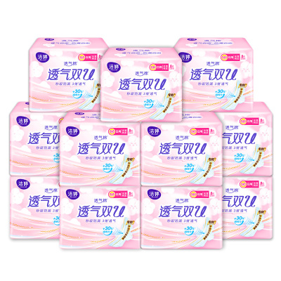 洁婷夜用卫生巾290透气双U棉柔组合姨妈巾99片
