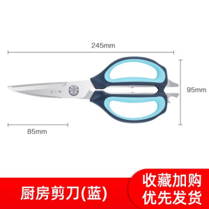 张小泉厨房剪刀家用不锈钢强力鸡骨剪多功能剪骨头专用烤肉剪8138