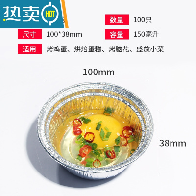 敬平烤鸡蛋锡纸盒烧烤专用心形烤箱烘焙圆形商用钵仔糕锡纸碗小 100浅无盖100个
