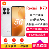 [原封]小米Redmi K70 晴雪 16GB+512GB 第二代骁龙® 8 芯小米澎湃OS 120W有线快充 第二代高端 2K中国屏 5G智能手机