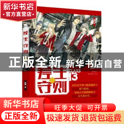 正版 差生守则 小姬 现代出版社 9787514349009 书籍