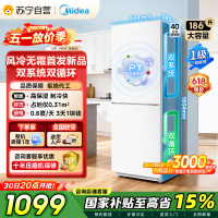 美的冰箱极地白196双门电冰箱MR-196W 1级能效186升大容量独立式节能低音电脑控温三星级冷冻 节能省电 以旧换新
