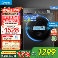 [苏宁自营]美的全自动滚筒洗衣机10公斤家用变频一级能效1.1高洗净比蒸汽除菌除螨MG100V36T家电国家政府补贴