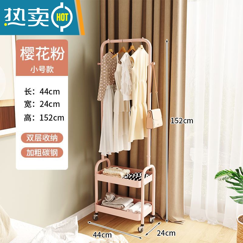 敬平衣架家用落地卧室挂衣架简易小型晾衣服架房间收纳器角落置物架 小号款 [双层储物+挂衣] 粉色 滑轮*4晾晒架