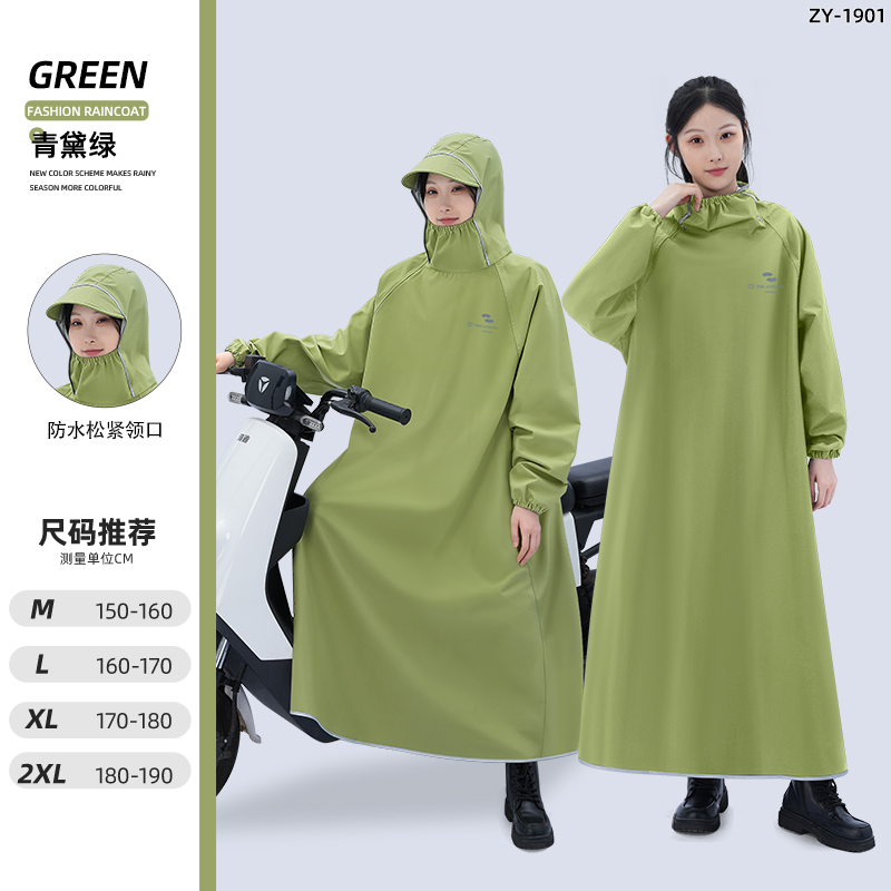 正雨电动车雨衣男女款长款全身防暴雨人车分离单人骑行一体式雨披9063