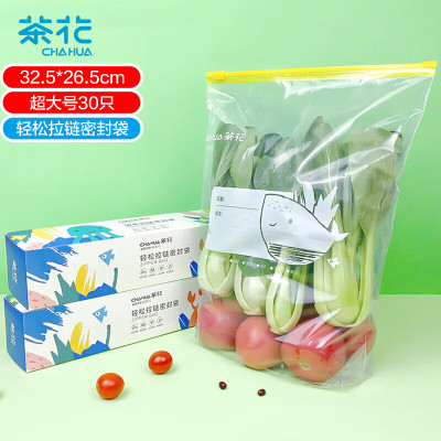 茶花990101*2拉链密封袋加厚密实袋食品级保鲜袋冰箱收纳自封超大号30只