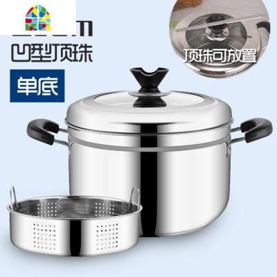 不锈钢蒸锅家用单底蒸米饭日式蒸锅加厚电磁炉用蒸蒸笼 FENGHOU 凹珠日式单底蒸锅21cm