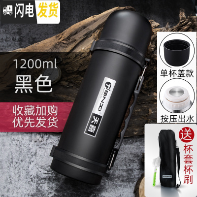 三维工匠保温杯男大容量水杯保温壶热水瓶户外便携车载旅行不锈钢保温水壶 黑色1200+杯套杯刷