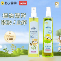 小浣熊儿童驱蚊花露水艾草香195ml清凉止痒款宝宝婴儿适用户外便携防蚊虫专用驱蚊液