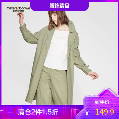 2件1.5折价：149.9-MECITY女装时尚收腰系带薄款中长款风衣外套