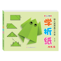音像幼儿实用美工大全:学折纸禾稼