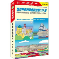 音像世界的城堡和宫殿327座日本《走遍中国》编辑室