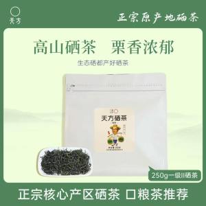 [中华特色]池州馆 2026年春茶新茶天方茶叶硒茶绿茶 250g/袋 一级II雨前浓香耐泡型石台硒茶 华东