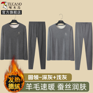 啄木鸟含羊毛蚕丝保暖内衣男套装加绒德加厚发热防寒秋衣裤打底冬