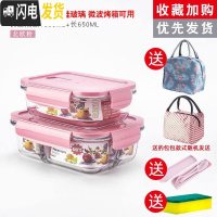 三维工匠饭盒上班族微波炉加热专用玻璃碗带盖密封保鲜水果学生便 [粉色推荐组合]三隔断1000+长650+包+餐具+海绵擦