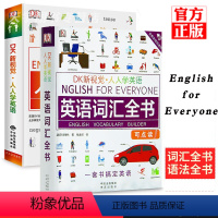 [正版] dk新视觉人人学英语英语语法全书+英语词汇全书English for Everyone英国DK出版社雅思