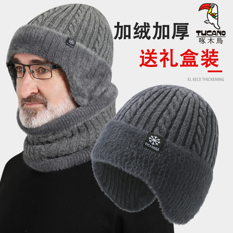 帽子男士冬季中老年老人保暖爸爸爷爷加绒护耳加厚防寒针织毛线帽
