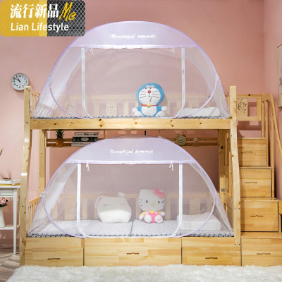 免安装儿童子母床蒙古包蚊帐家用上下学生铺宿舍0.9/1.2m拉链加密 三维工匠