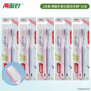 两面针软毛牙刷双支装深洁简约小宽头高效深层清洁牙缝情侣男女士成人款