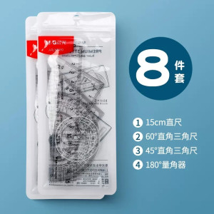 晨光透明塑料各类尺ARLN0450精准测量便携设计