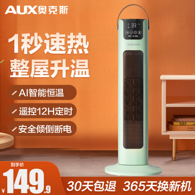 奥克斯取暖器家用浴室小太阳省电暖气节能办公室暖风机立式电暖器 NSBE-200RLR 绿色