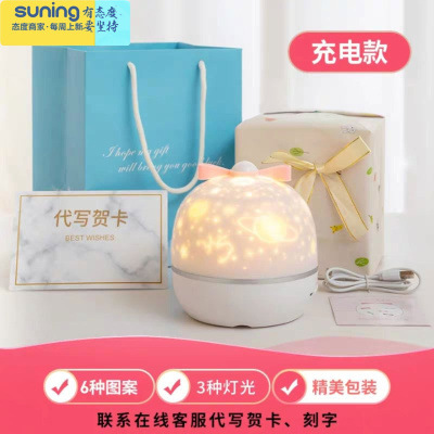 希杰狮王星空灯梦幻投影仪浪漫旋转小夜灯新奇特儿童少女创意礼品生日礼物梦幻充电款-送6款投影片+精美包装灯具
