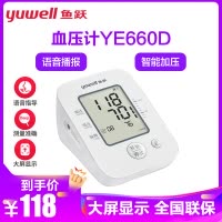 鱼跃(yuwell)电子血压计YE660D 家用智能上臂式血压计 测血压仪器 语音播报 660D