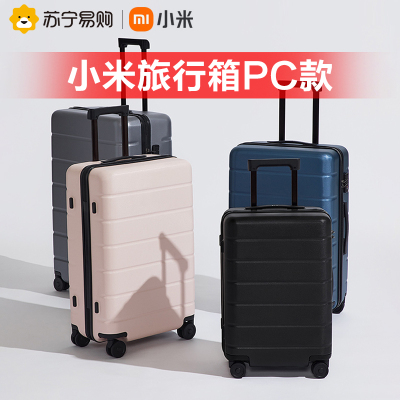小米旅行箱男女20寸万向轮24寸拉杆箱28寸行李箱