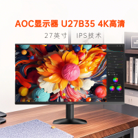 AOC U27B35 4K高清器示器27英寸液晶屏电视4k IPS屏电脑显示器屏设计游戏办公显示器屏
