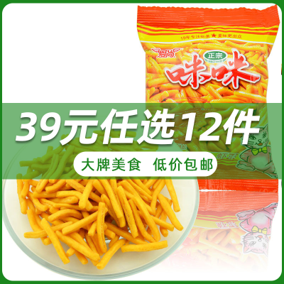 39任选12件-爱尚虾条牛肉味蟹味虾味18g*5包好吃的膨化食品儿童小吃零食